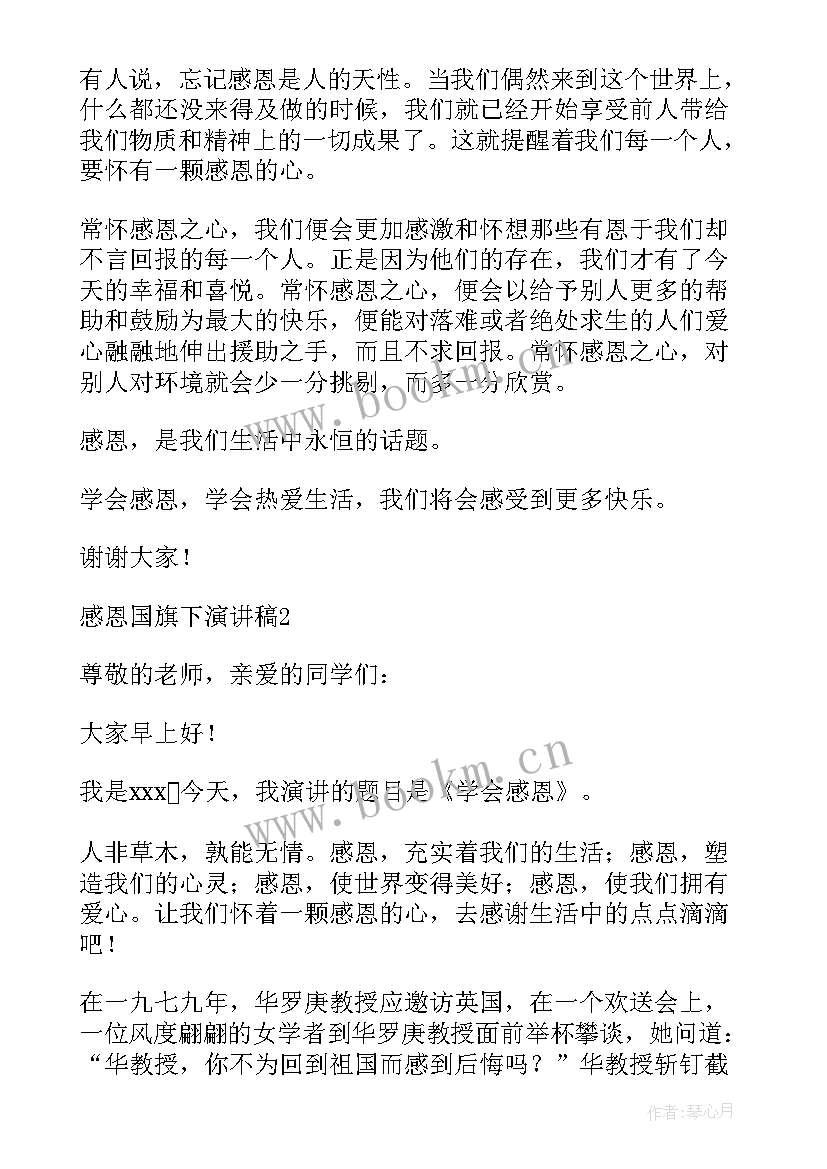 最新祖国演讲稿励志壁纸 励志报效祖国演讲稿(汇总5篇)