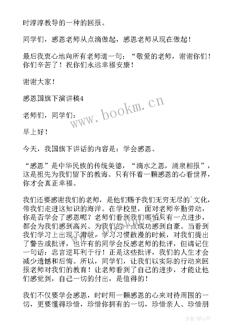 最新祖国演讲稿励志壁纸 励志报效祖国演讲稿(汇总5篇)