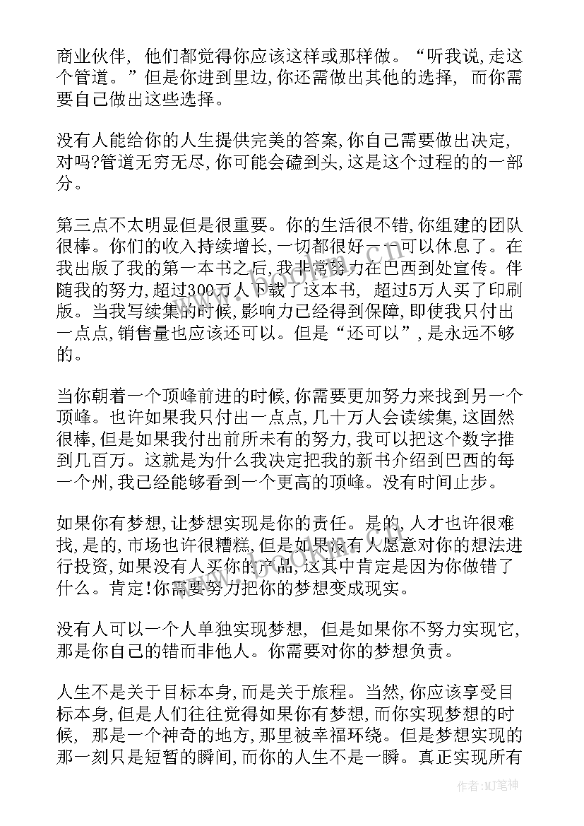 最新以梦想为的演讲稿(模板8篇)