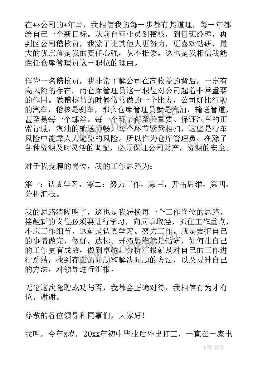 物资仓库管理方案 仓库物资管理制度(优质6篇)