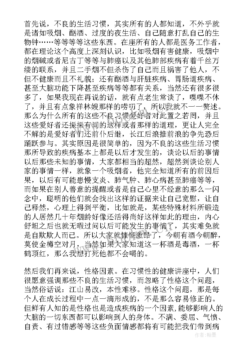 最新健康饮水演讲稿三分钟(优质9篇)