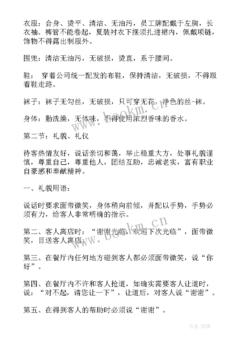 2023年洗浴员工培训心得(优秀5篇)