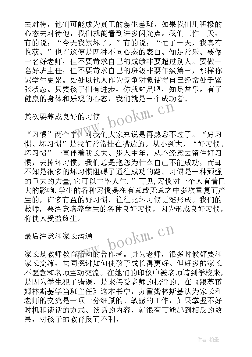 积分演讲稿收获与感悟(汇总10篇)