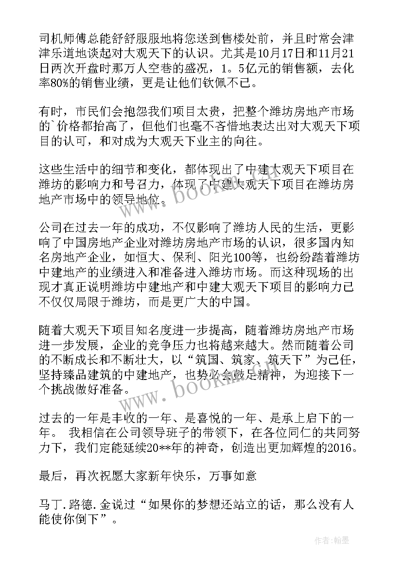 积分演讲稿收获与感悟(汇总10篇)