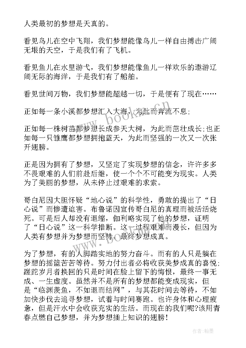 积分演讲稿收获与感悟(汇总10篇)