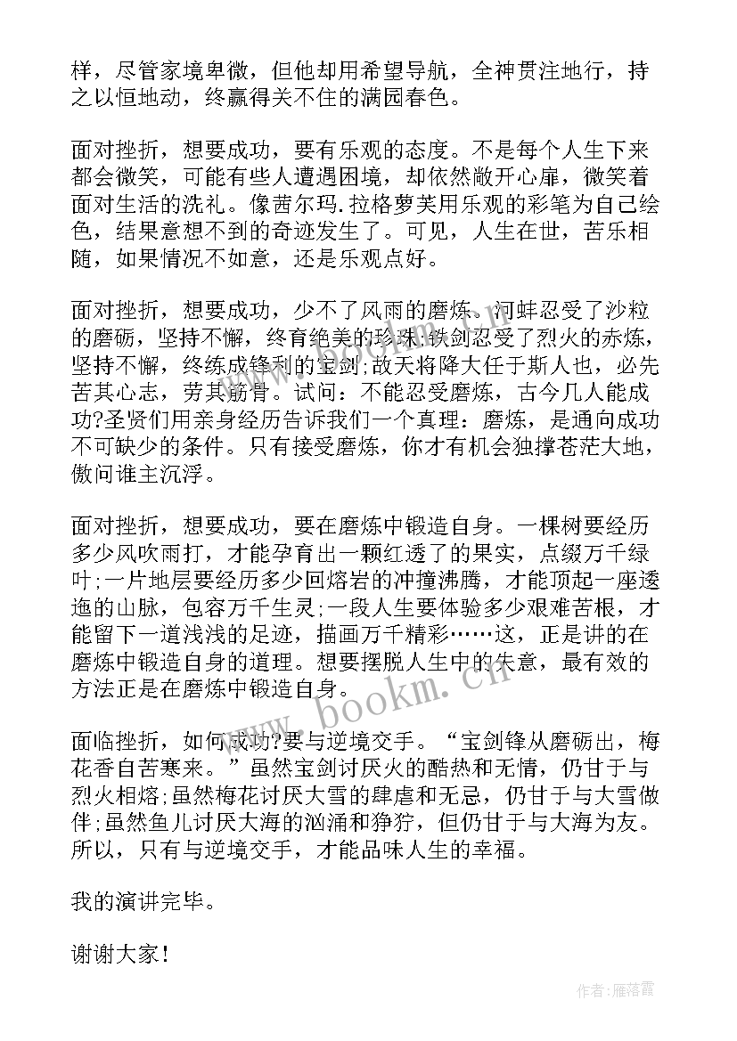 最新努力才有收获演讲稿(精选6篇)