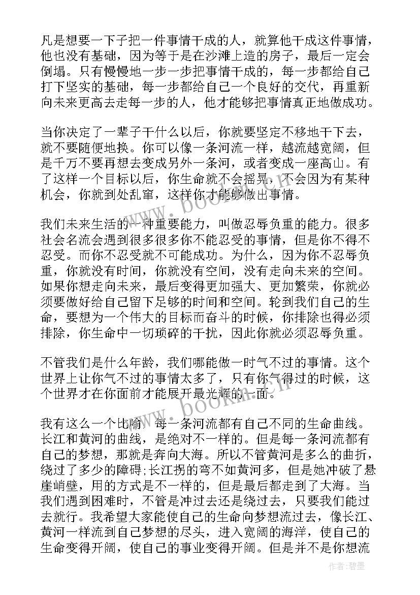 芭芭拉演讲稿翻译(优质5篇)