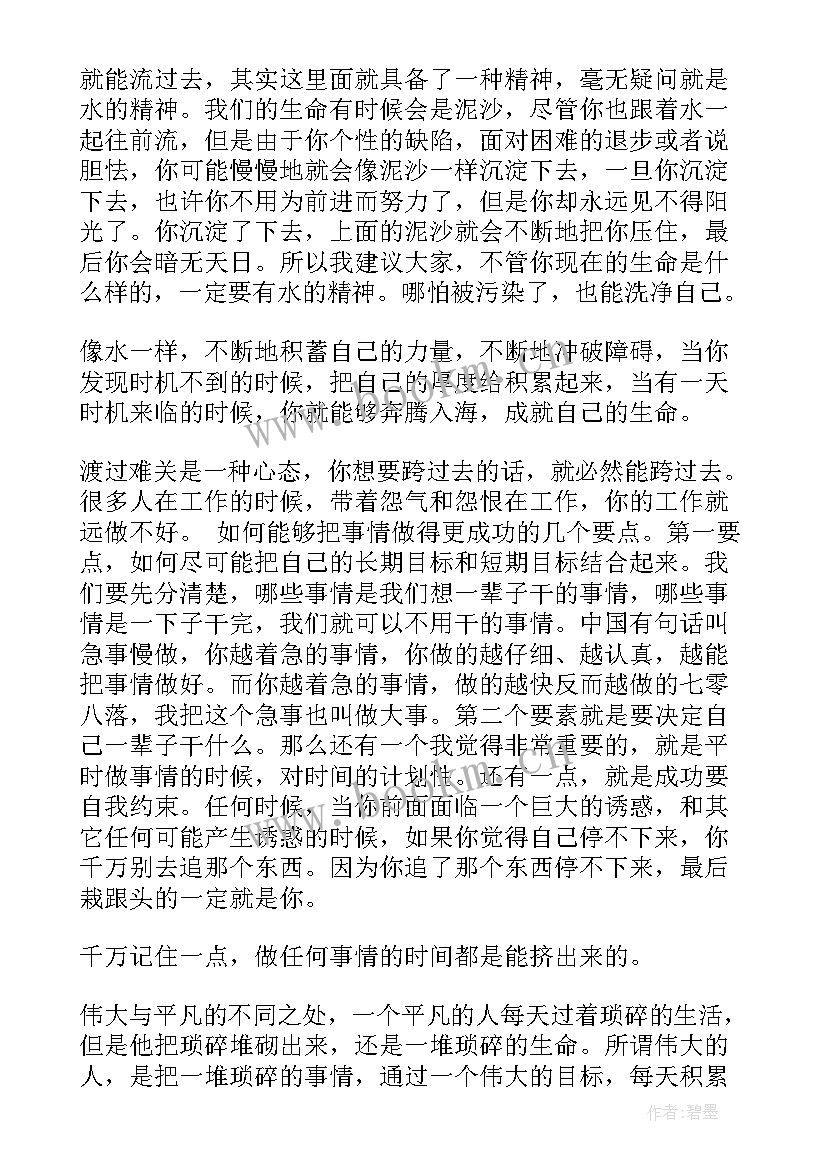 芭芭拉演讲稿翻译(优质5篇)