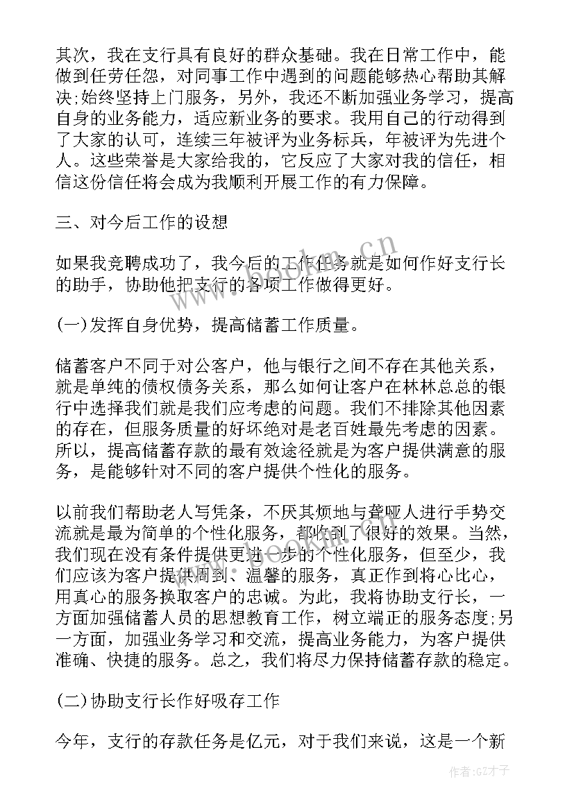 2023年拼搏演讲稿(实用7篇)