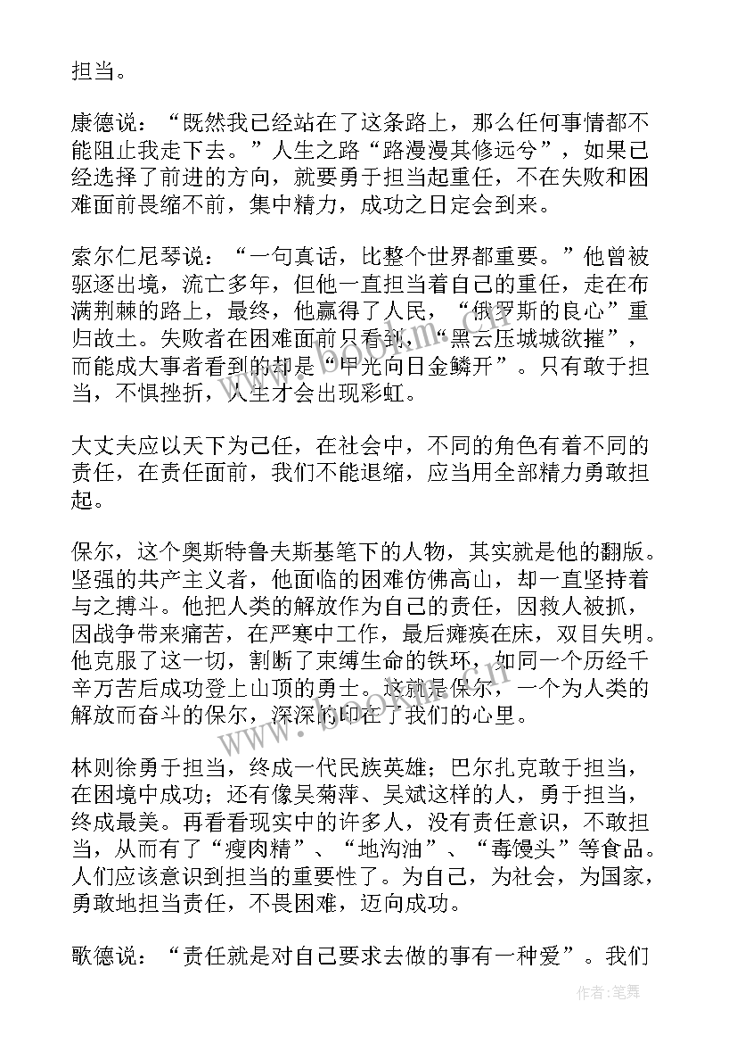 2023年即兴演讲稿(精选8篇)