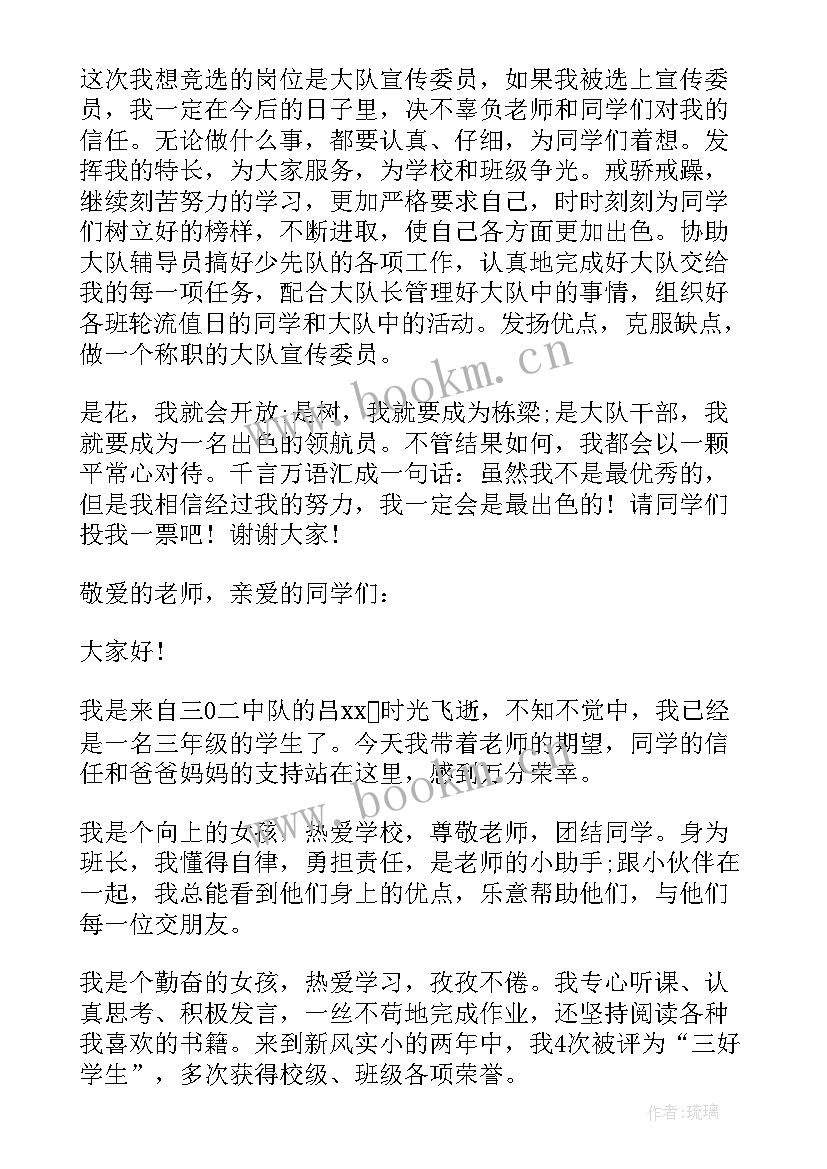 竞选蚂蚁国王演讲稿(实用7篇)