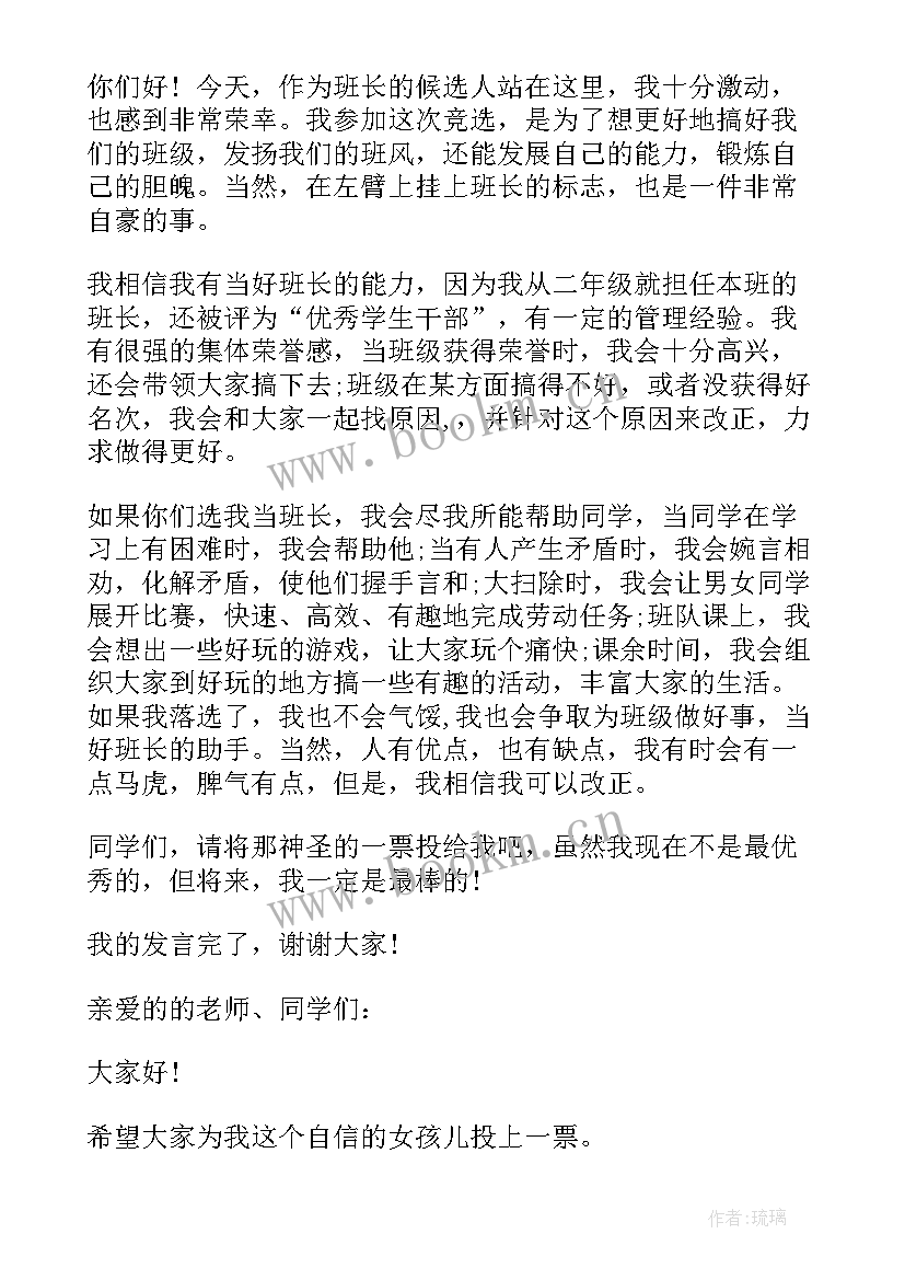 竞选蚂蚁国王演讲稿(实用7篇)