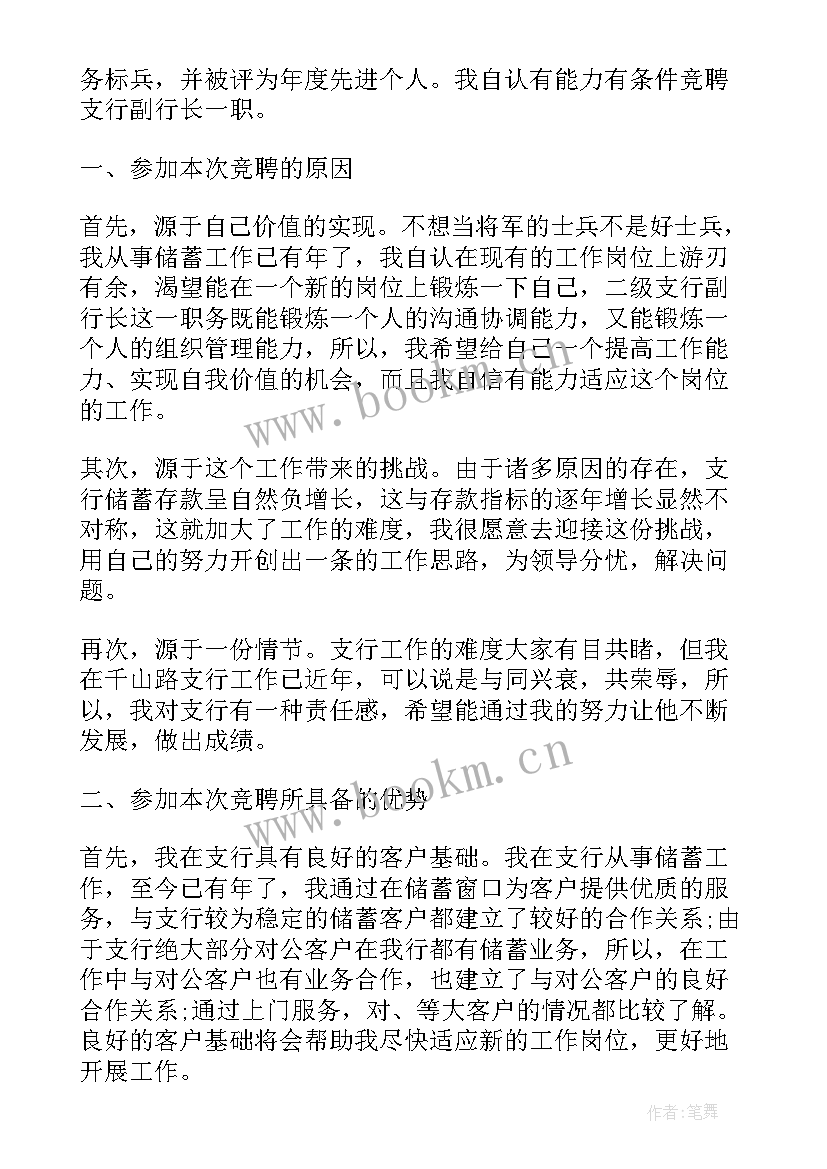 最新演讲文案句子 校园演讲稿演讲稿(精选7篇)