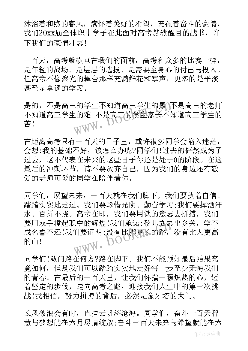 最新班级评分细则 班级竞选演讲稿(精选7篇)