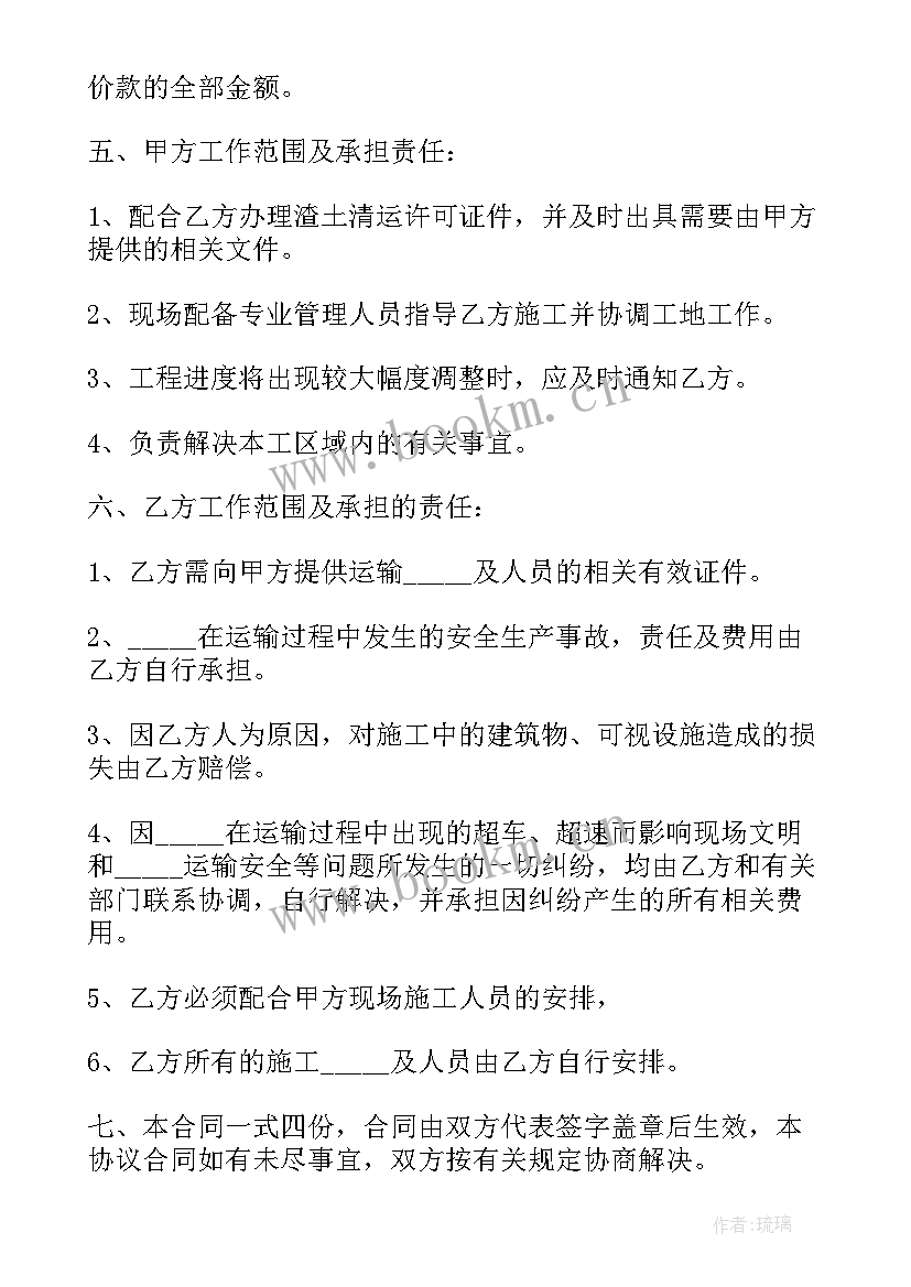 渣土办工作汇报(实用8篇)