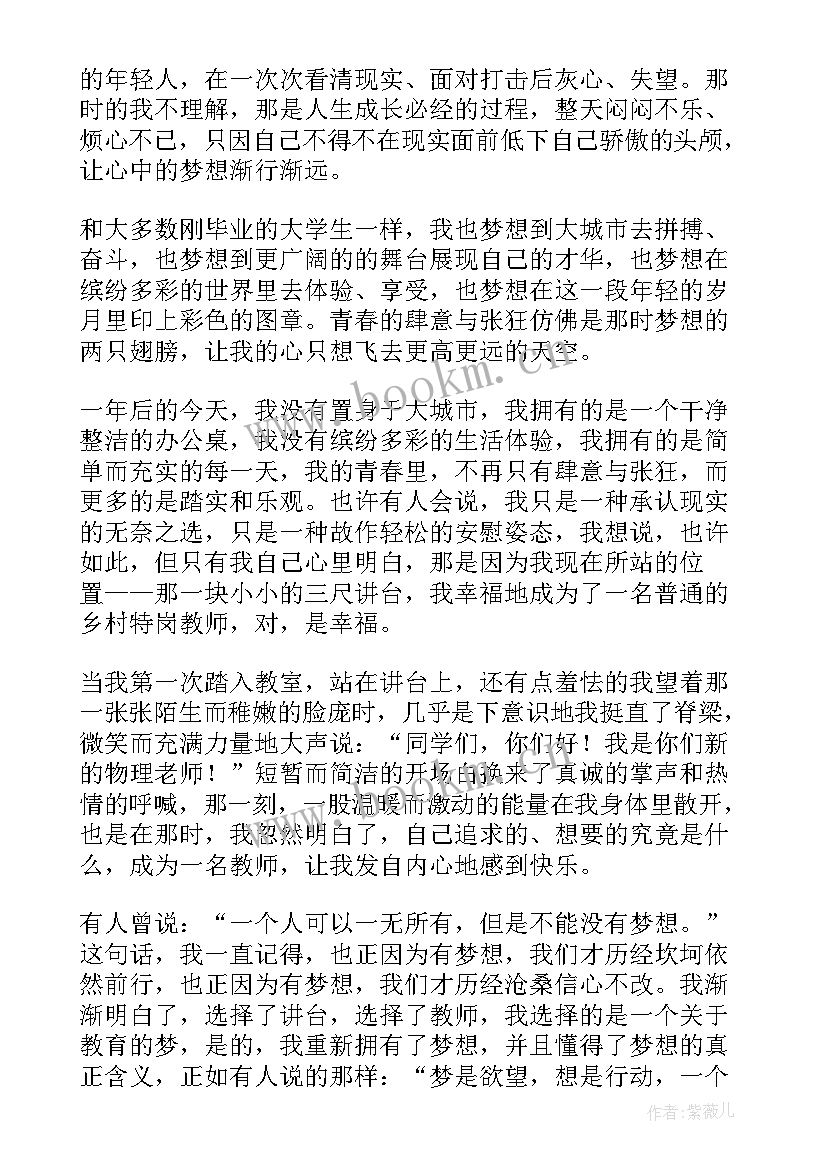 2023年教育模拟演讲稿(优质7篇)