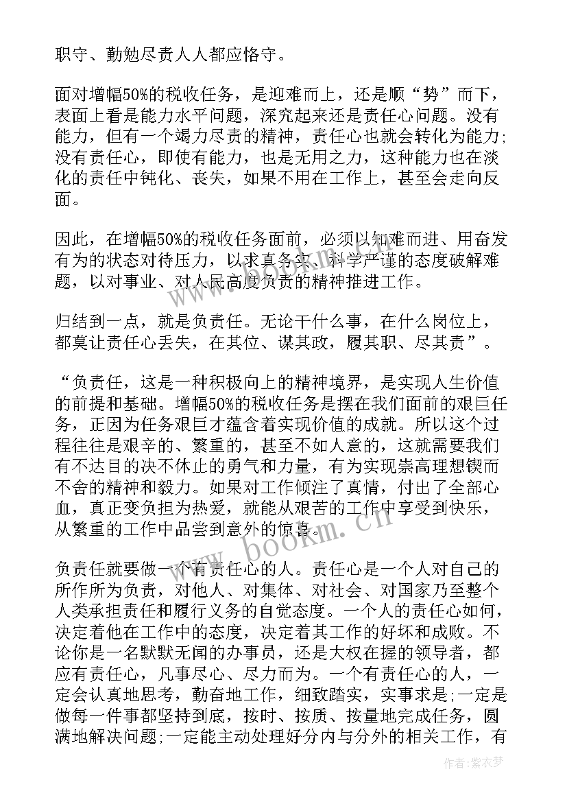 最新开会时的发言稿(汇总9篇)