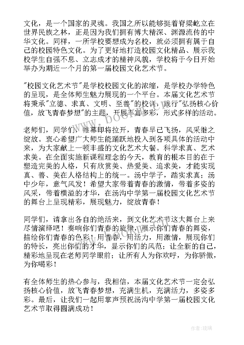 最新校园生活演讲稿(汇总9篇)