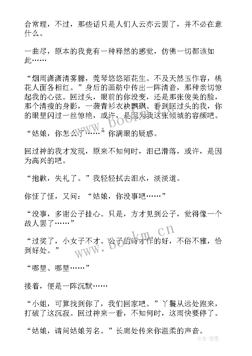 最新中文演讲稿分钟简单好背的 环保的中文演讲稿(精选9篇)