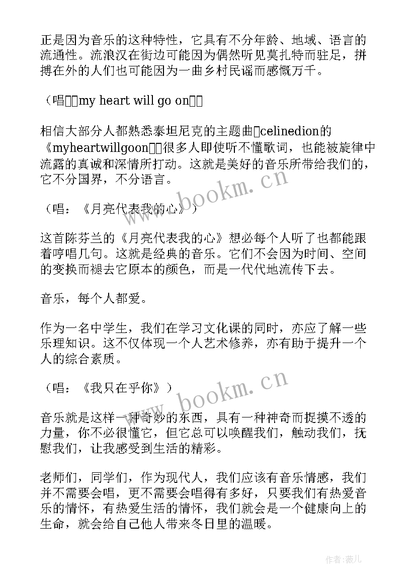 2023年立志报国振兴中华演讲稿(模板6篇)