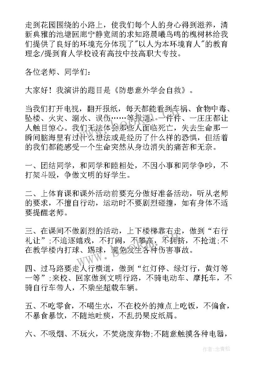 高一校庆演讲稿(大全6篇)