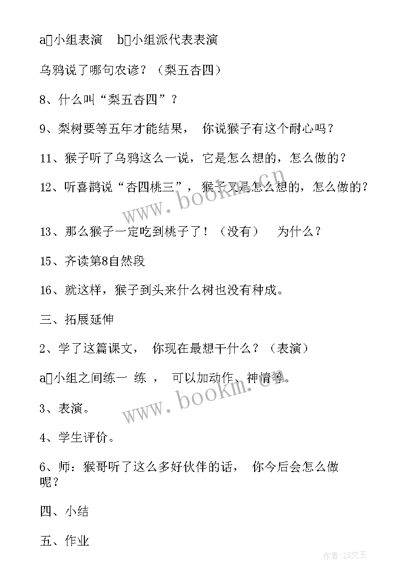 2023年果树工作者个人总结(实用8篇)