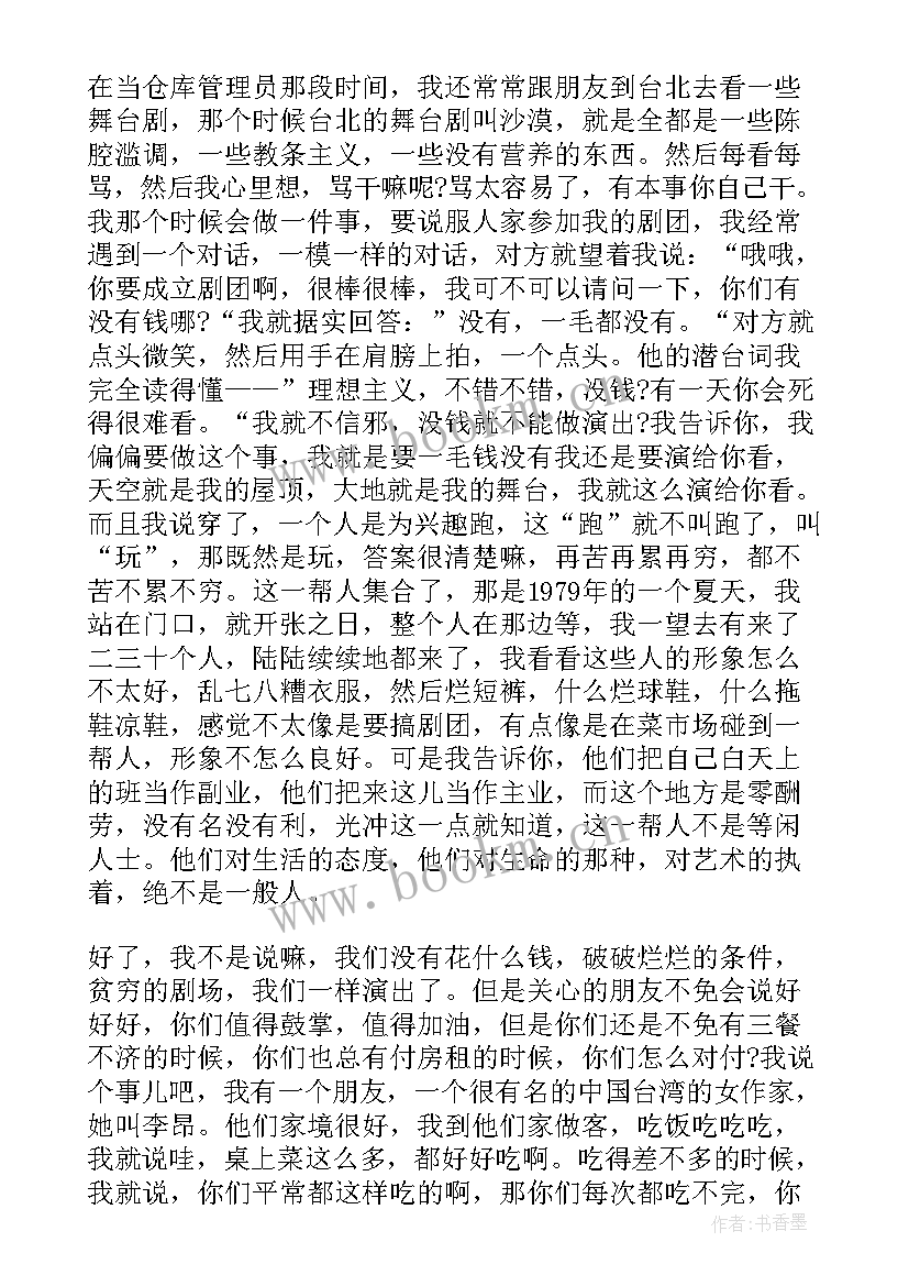 从贫穷中奋起演讲稿 金士杰贫穷的年代高贵的职业励志演讲稿(通用5篇)