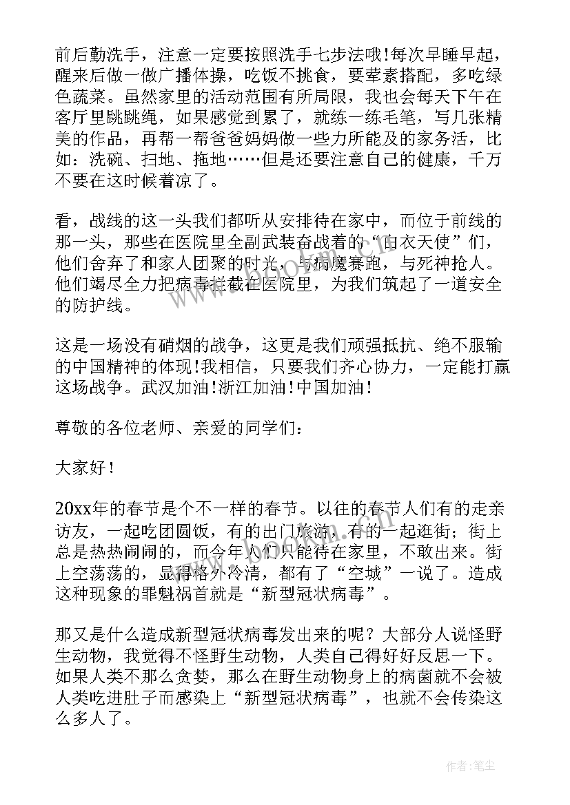 2023年疫情演讲稿(实用7篇)