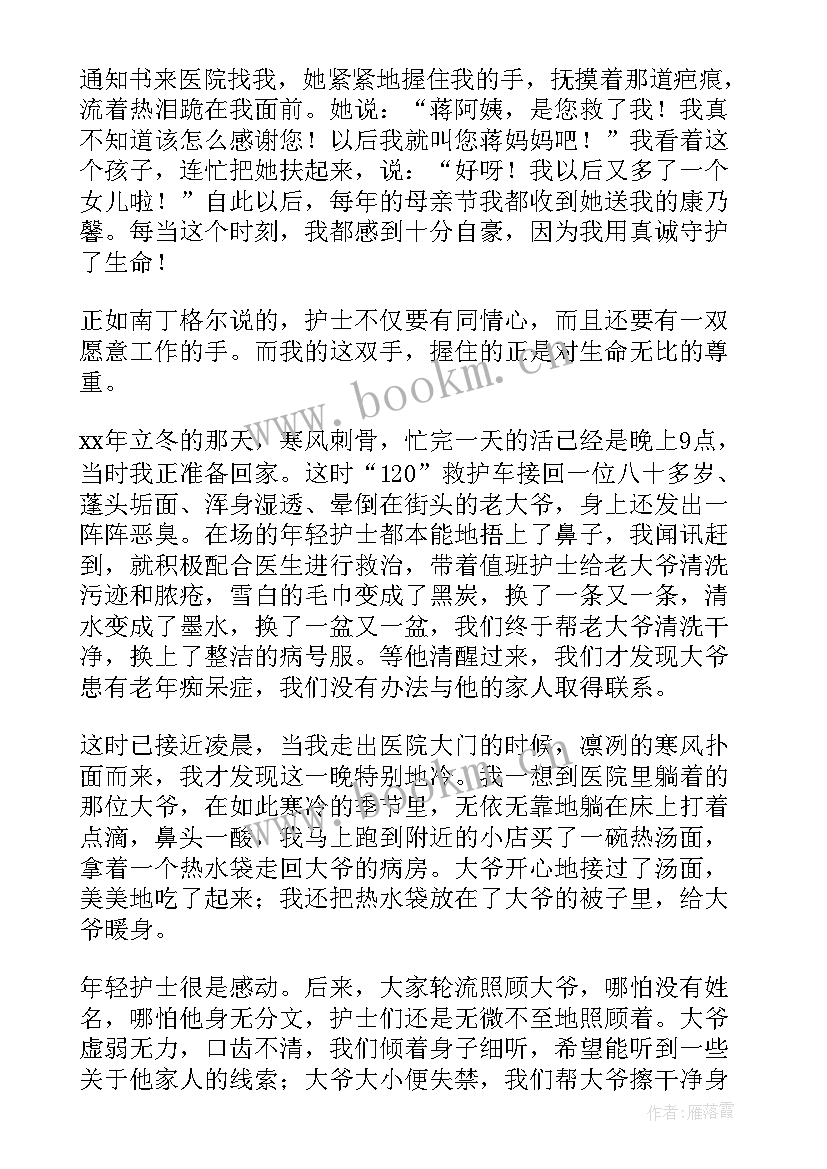 2023年真诚演讲稿(优秀9篇)