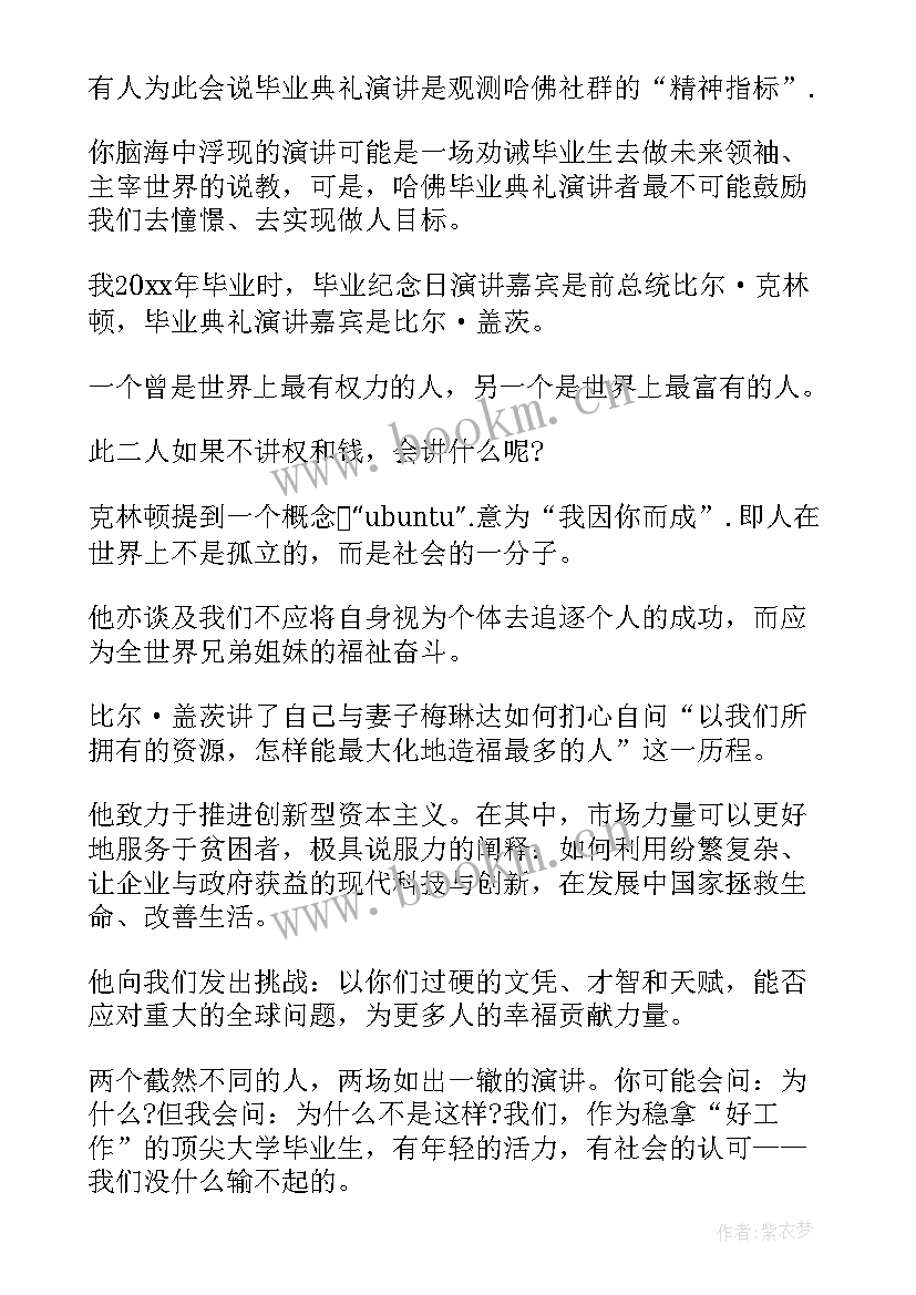 励志演讲稿(大全6篇)