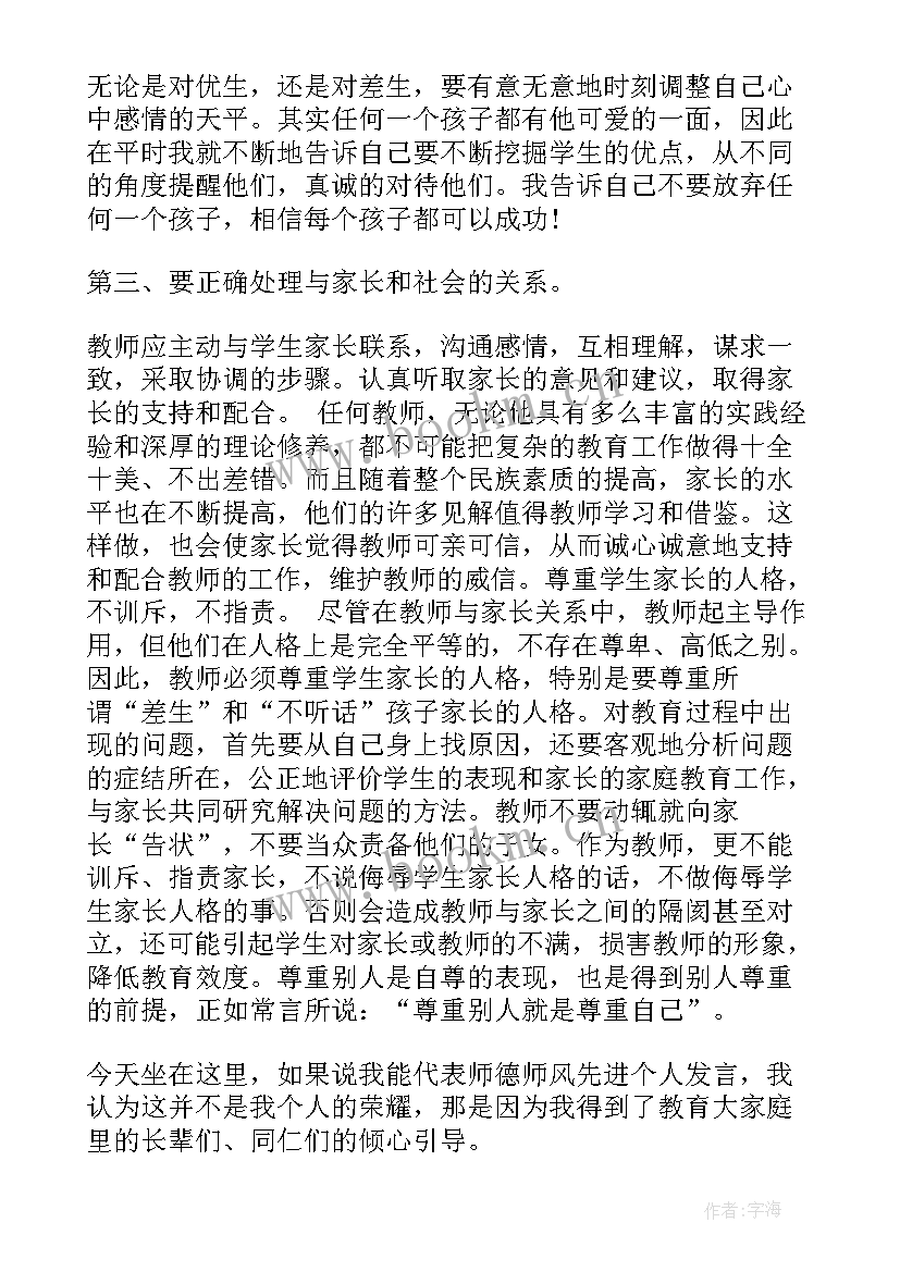 销售先进演讲稿 先进人物演讲稿(优秀8篇)