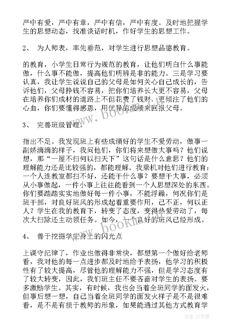 最新技能竞赛演讲稿(优秀7篇)