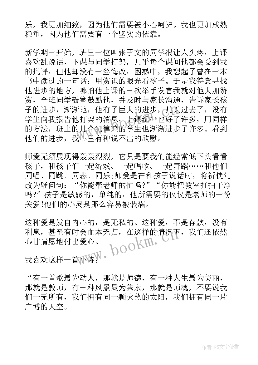 最新欣赏公司的话(汇总6篇)