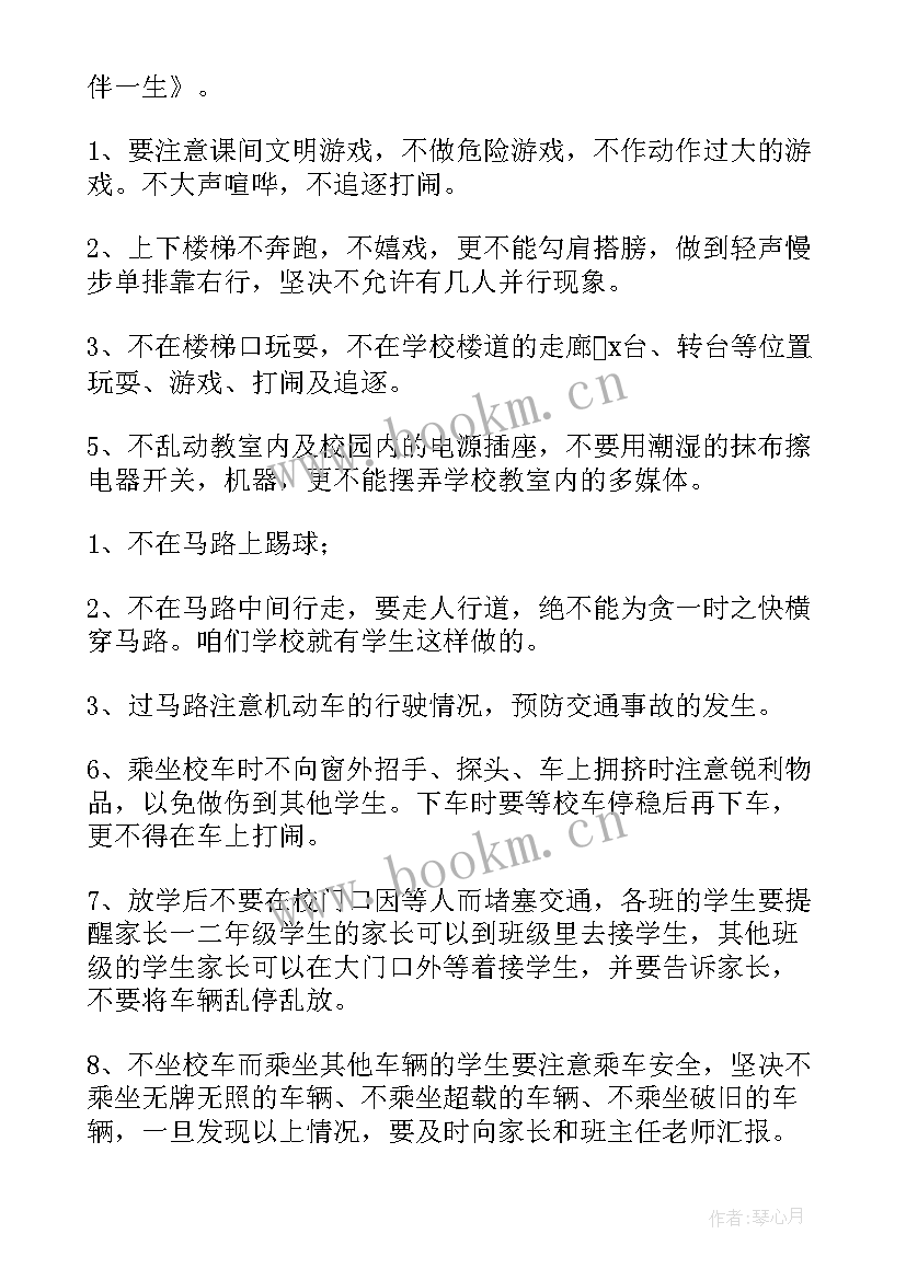 最新演讲稿学校生活(实用7篇)