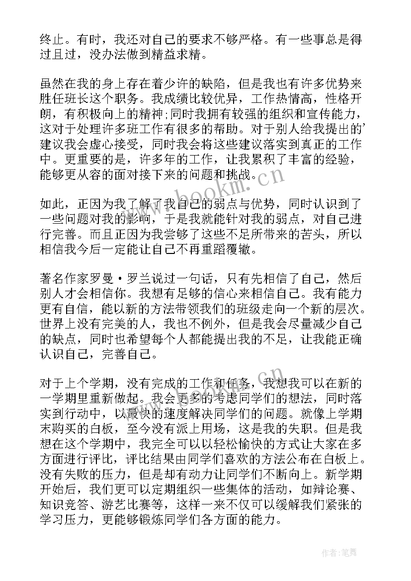 竞选治保委员演讲稿(大全10篇)