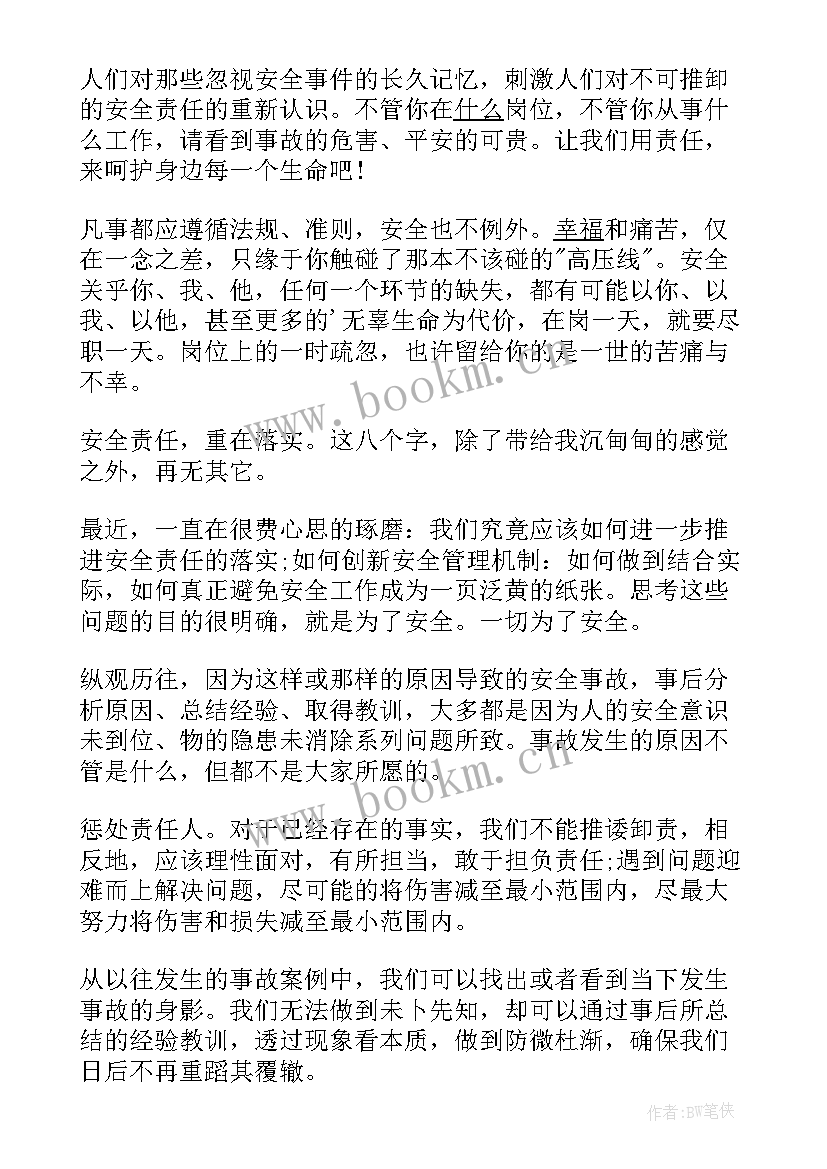 2023年名人演讲稿(实用10篇)