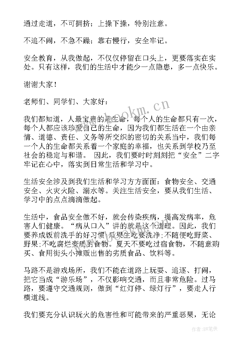 2023年名人演讲稿(实用10篇)