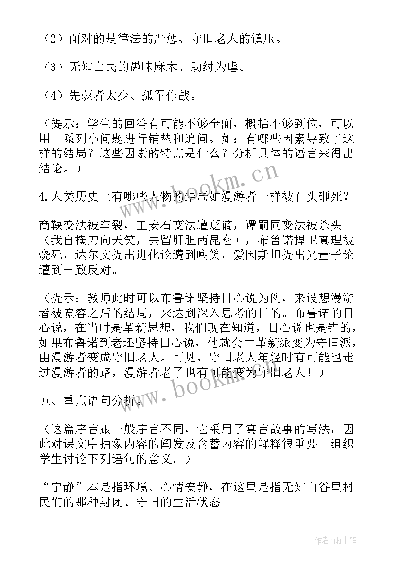 2023年演讲稿高中(优质10篇)