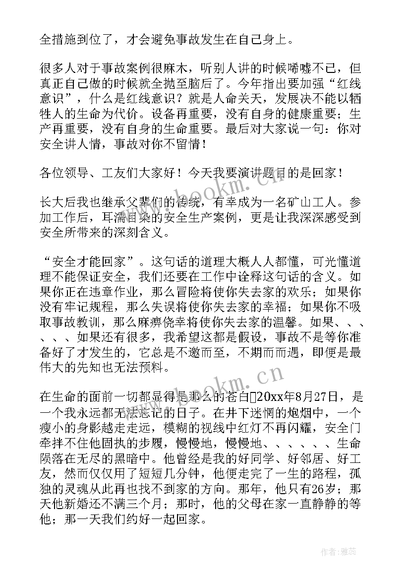 安全月演讲稿题目 矿山安全月演讲稿(通用7篇)