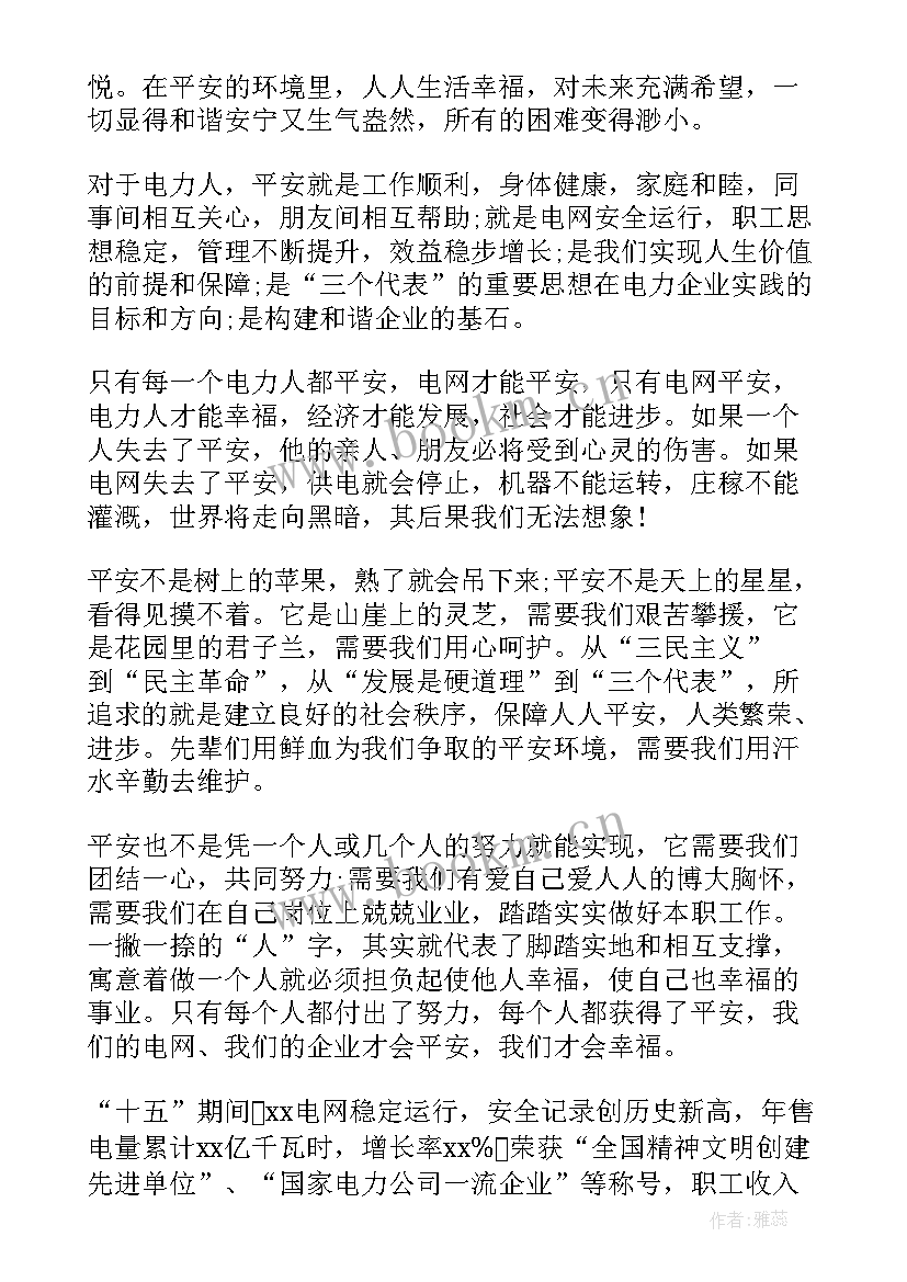 安全月演讲稿题目 矿山安全月演讲稿(通用7篇)