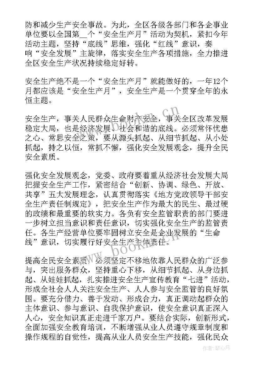 2023年公司启动仪式演讲稿 学生启动仪式演讲稿(通用8篇)