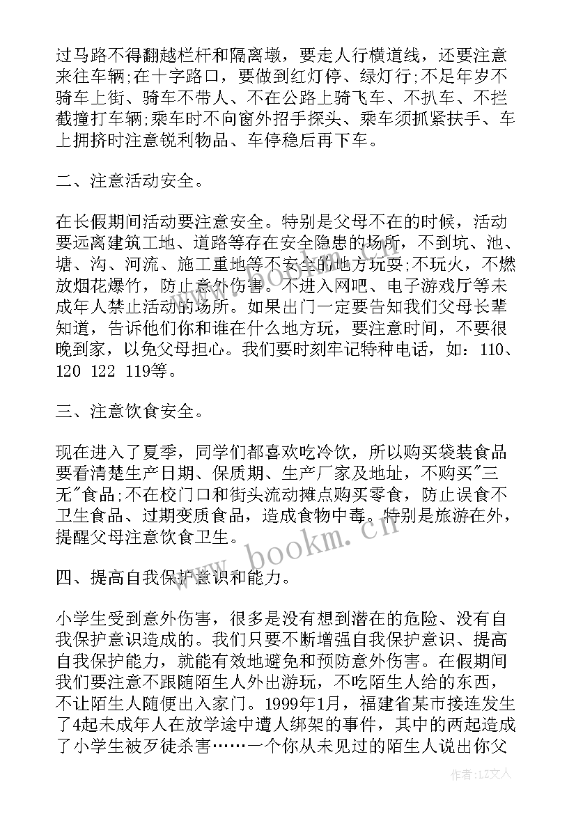 个人安全发言短句 个人安全专题演讲稿(优质6篇)