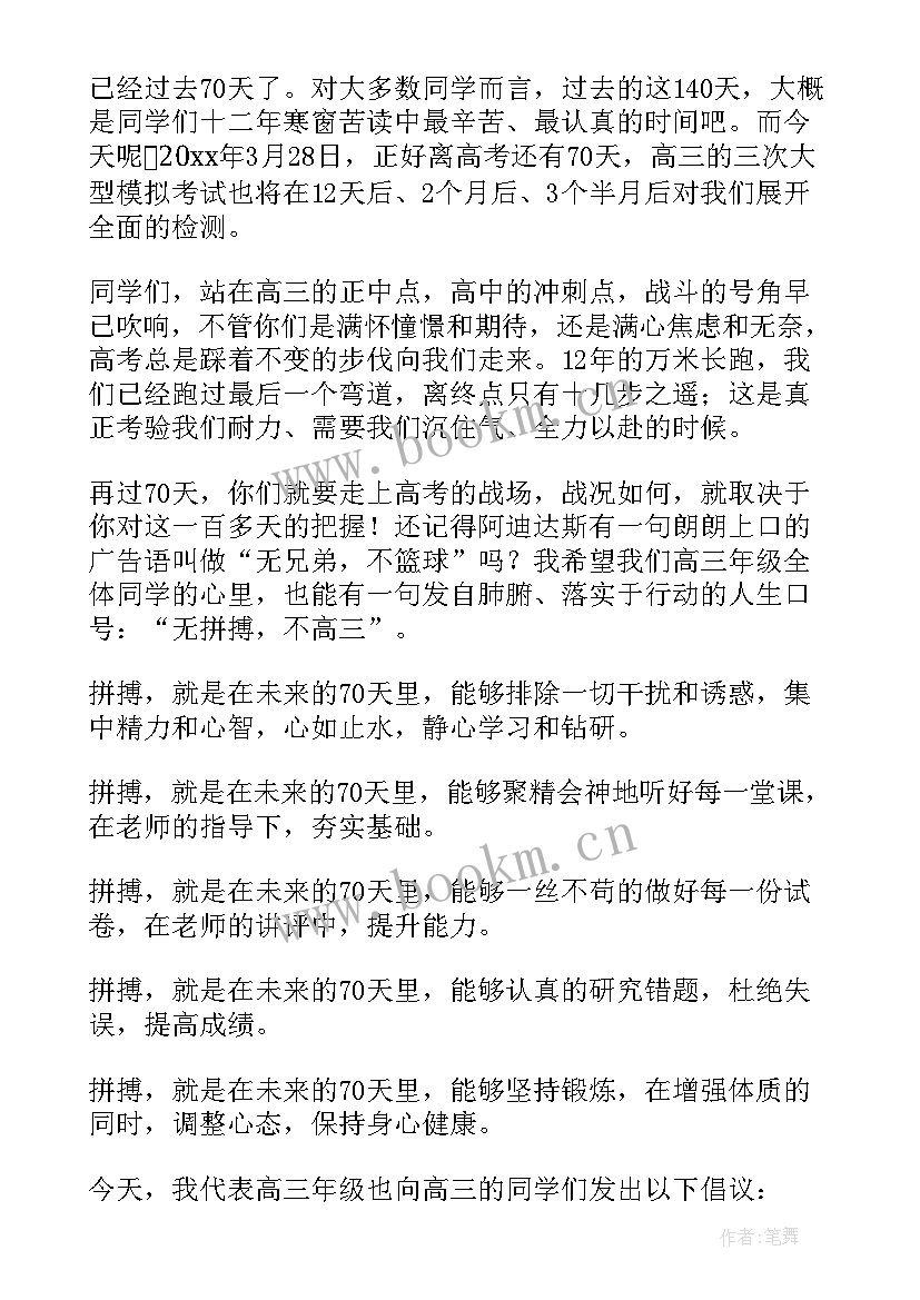 最新激励人的演讲稿 激励人生演讲稿(实用10篇)