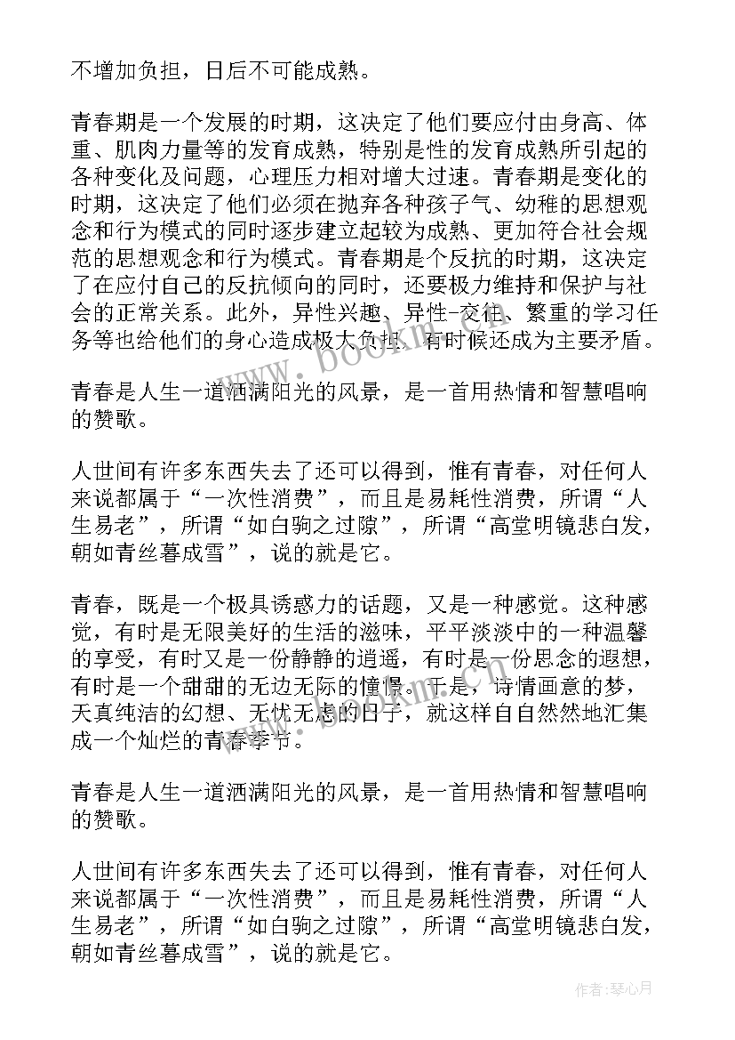 2023年青春在于奋斗 青春在于奋斗演讲稿(实用10篇)