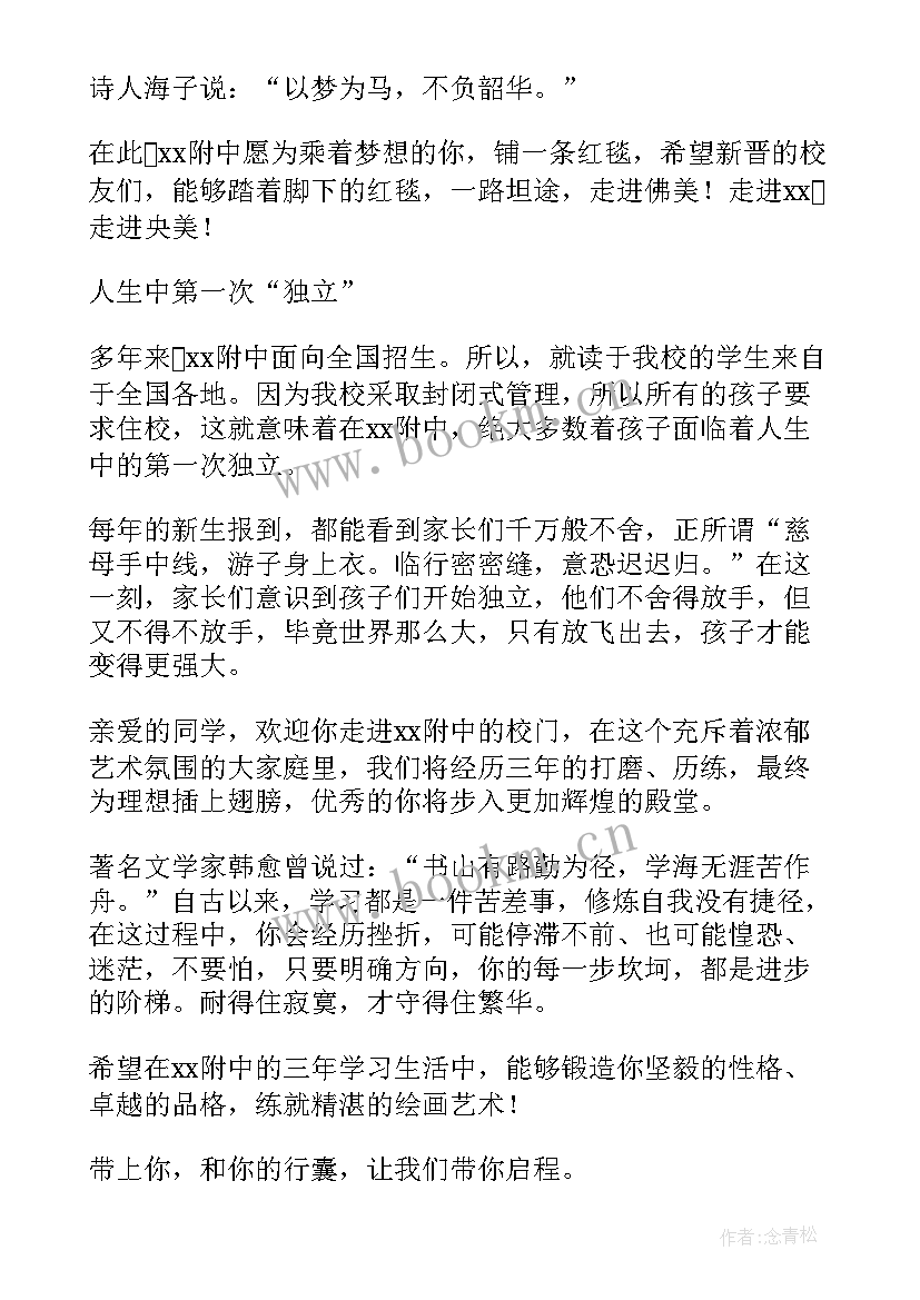 最新插班生进班自我介绍(实用6篇)