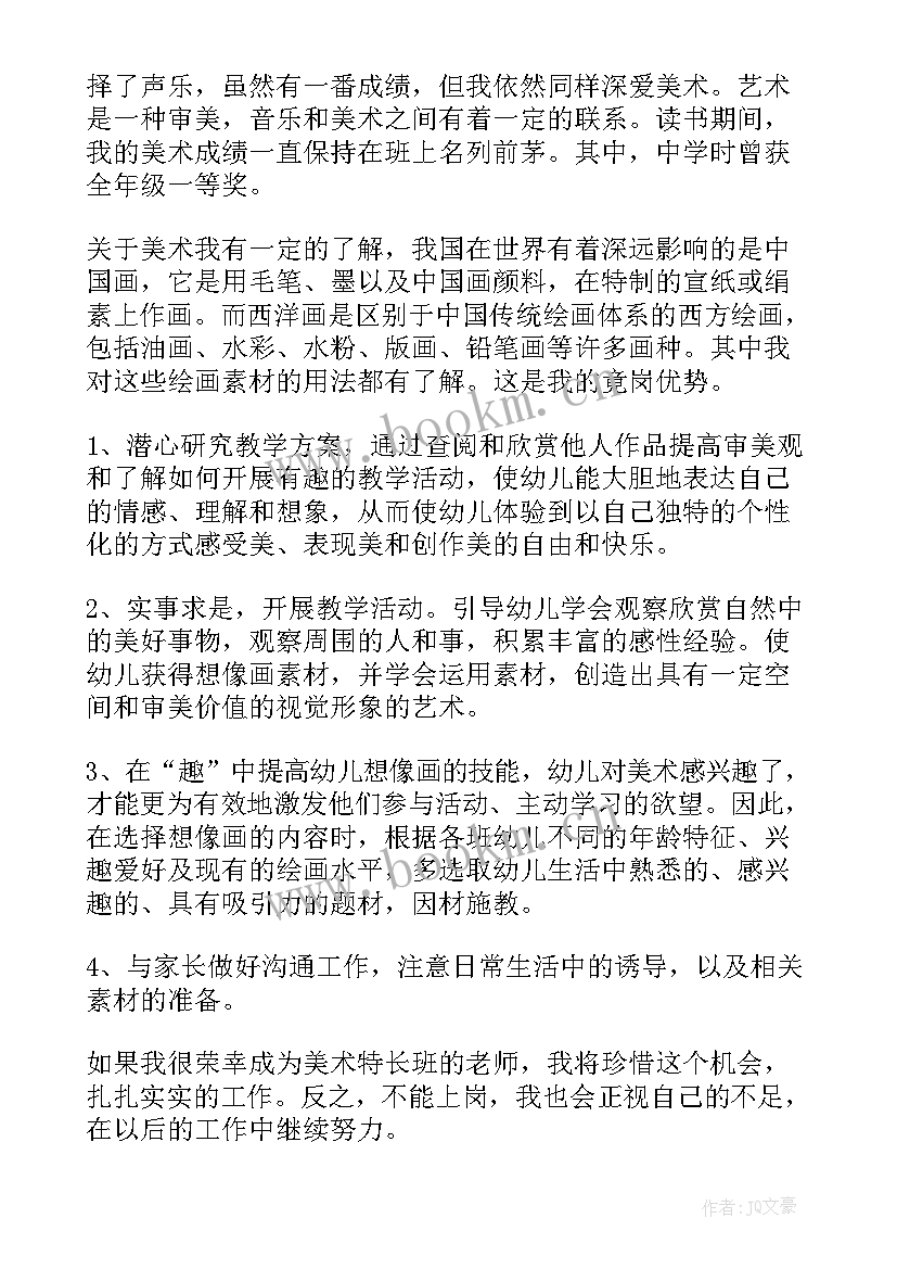 2023年美术汇报演讲稿三分钟 读书汇报会演讲稿(实用5篇)