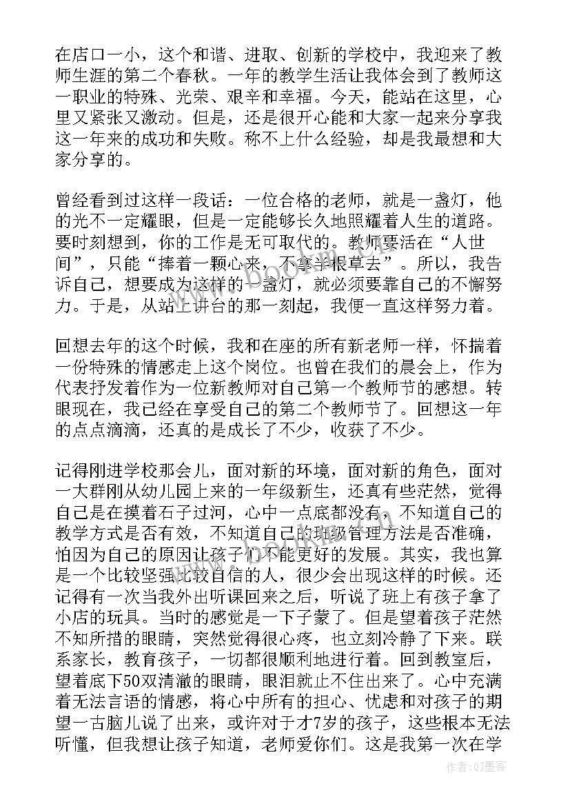 2023年为要当组长的演讲稿(优秀7篇)