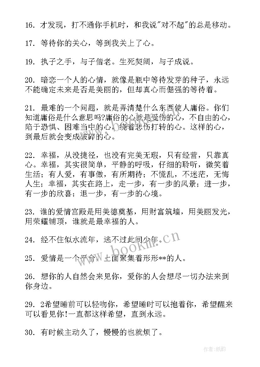 2023年浪漫的演讲(模板5篇)