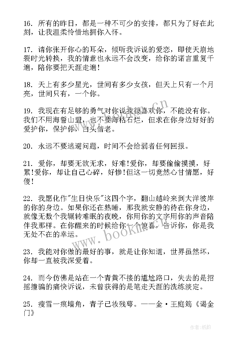 2023年浪漫的演讲(模板5篇)