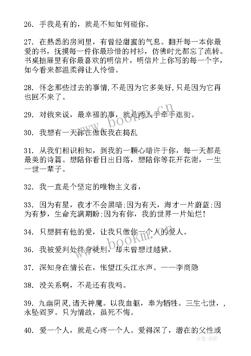 2023年浪漫的演讲(模板5篇)